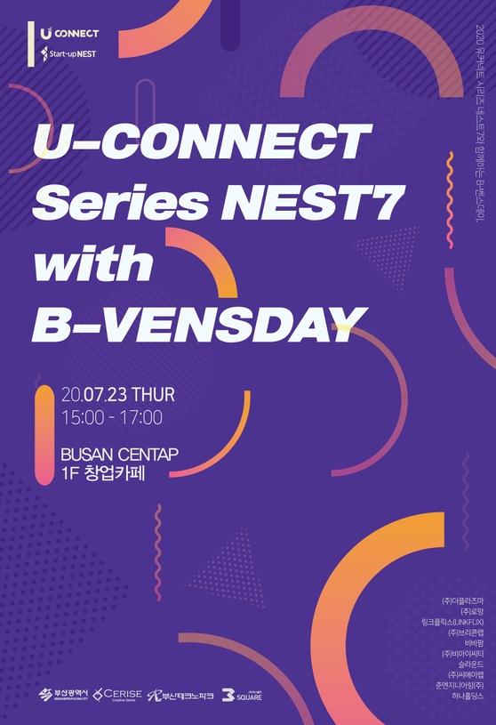 제 17회 B-Vensday