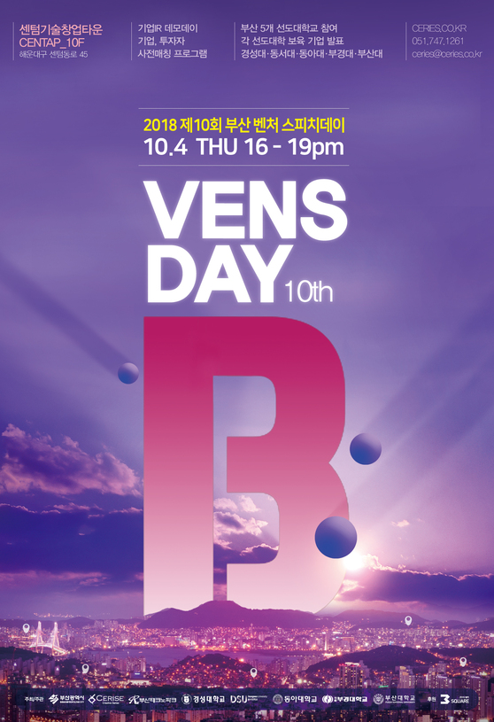 제 10회 B-Vensday