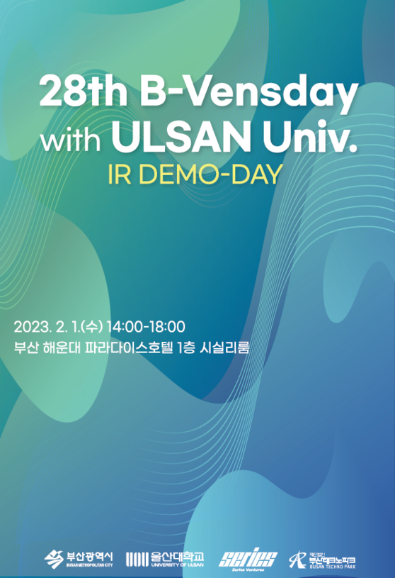 제 28회 B-Vensday