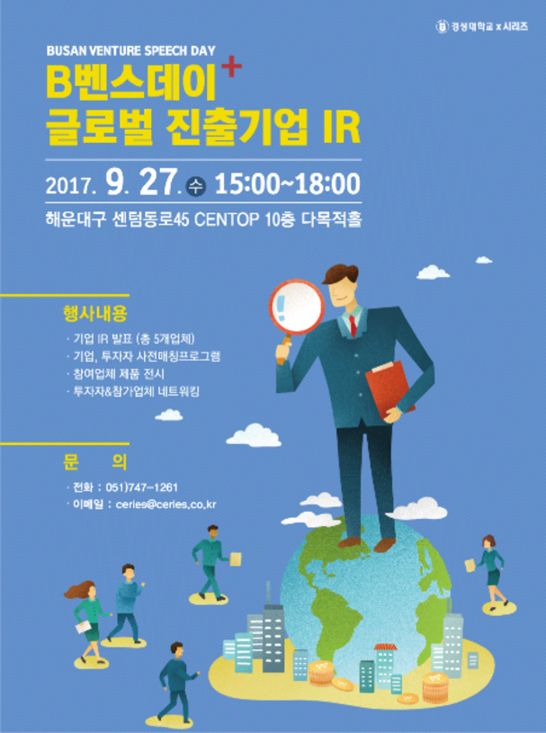 제 6회 B-Vensday