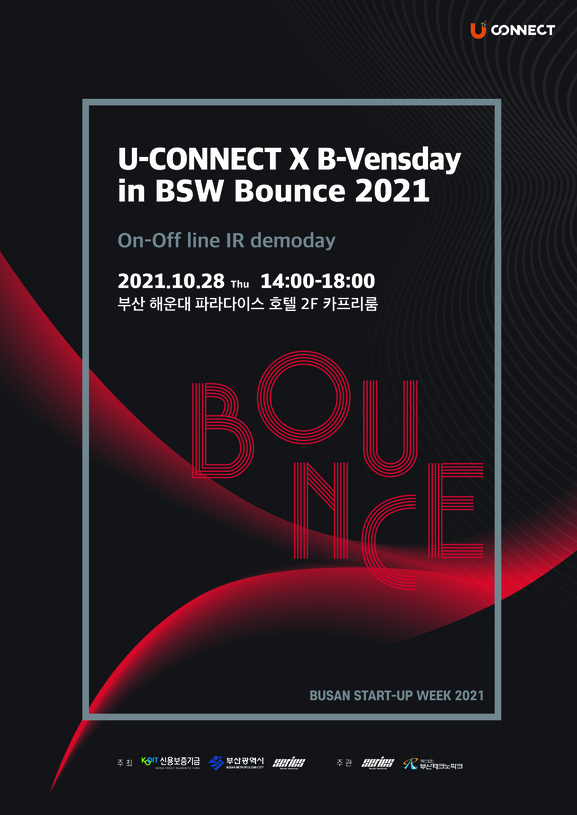 제 23회 B-Vensday