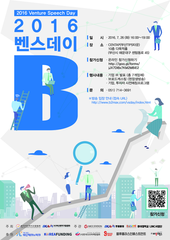 제 1회 B-Vensday
