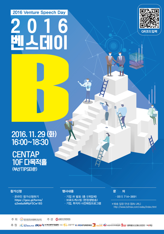 제 3회 B-Vensday